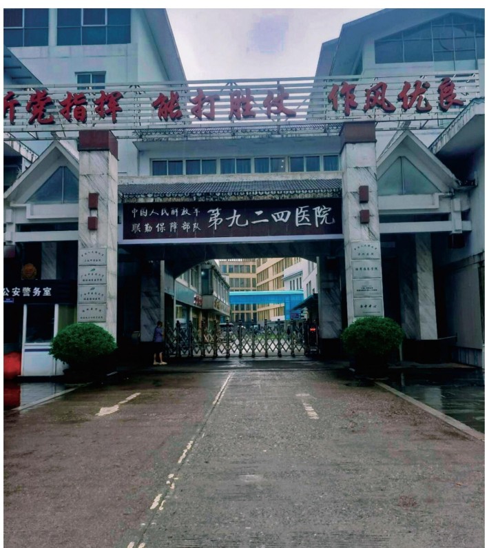 桂林九二四医院