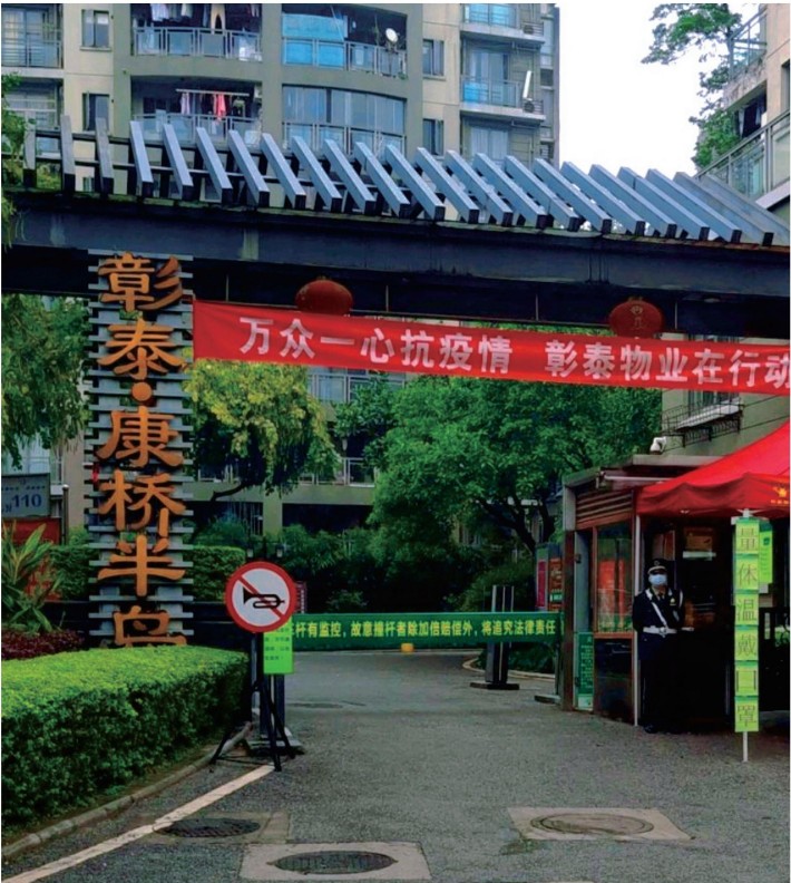 康桥半岛